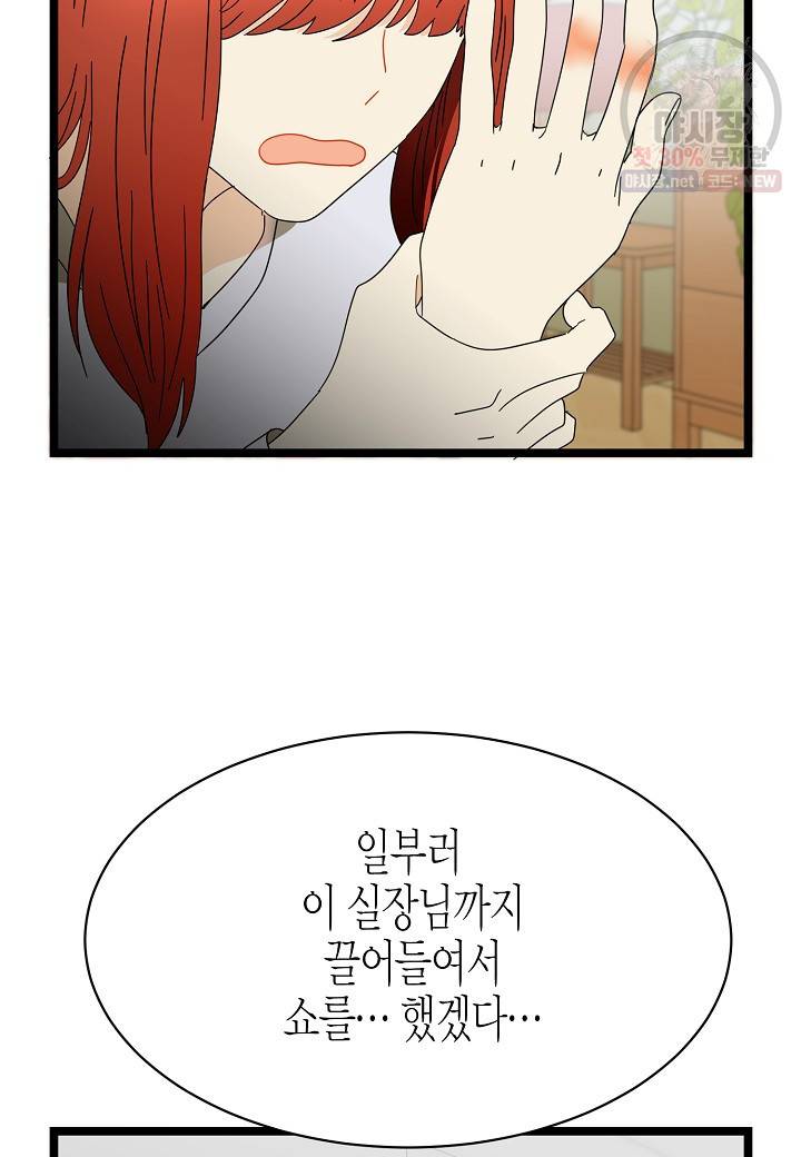 쇼윈도의 품격 27화 47