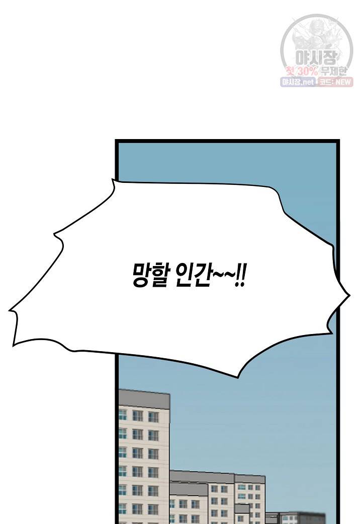 쇼윈도의 품격 27화 49