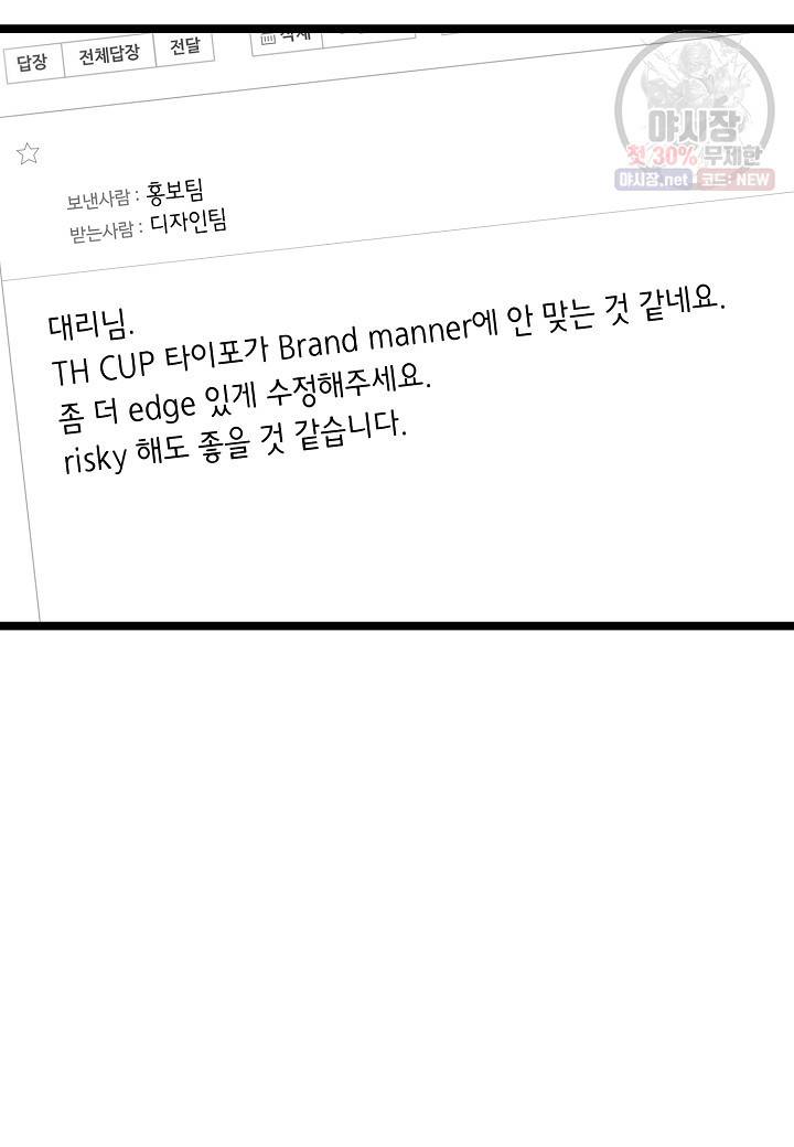 쇼윈도의 품격 27화 56