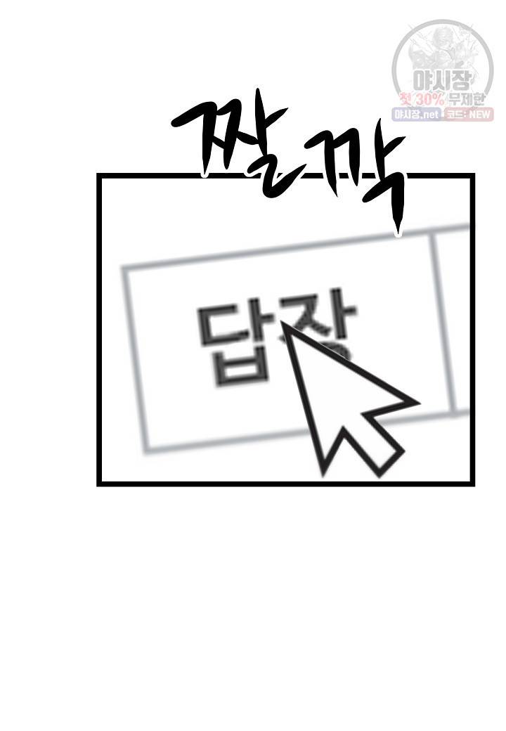 쇼윈도의 품격 27화 57