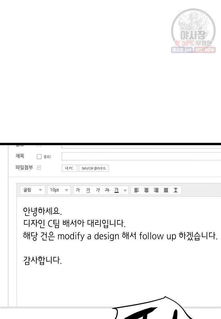 쇼윈도의 품격 27화 58