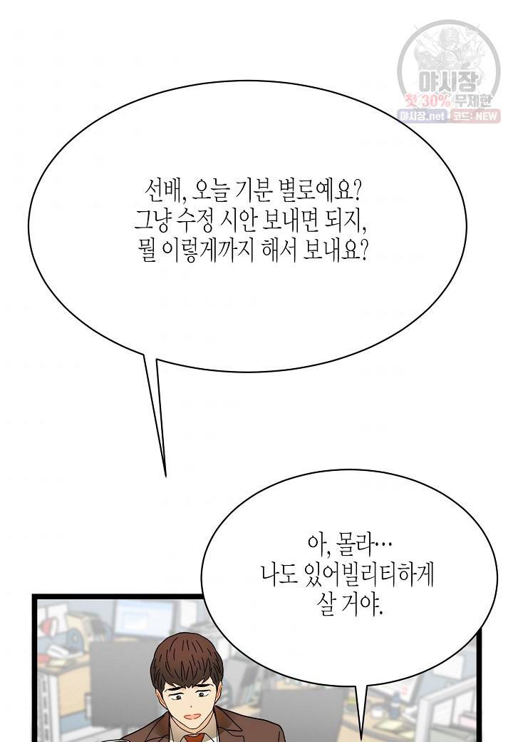 쇼윈도의 품격 27화 61