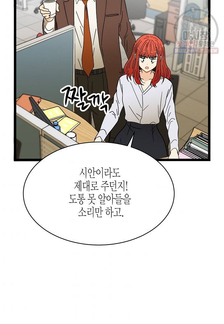 쇼윈도의 품격 27화 62