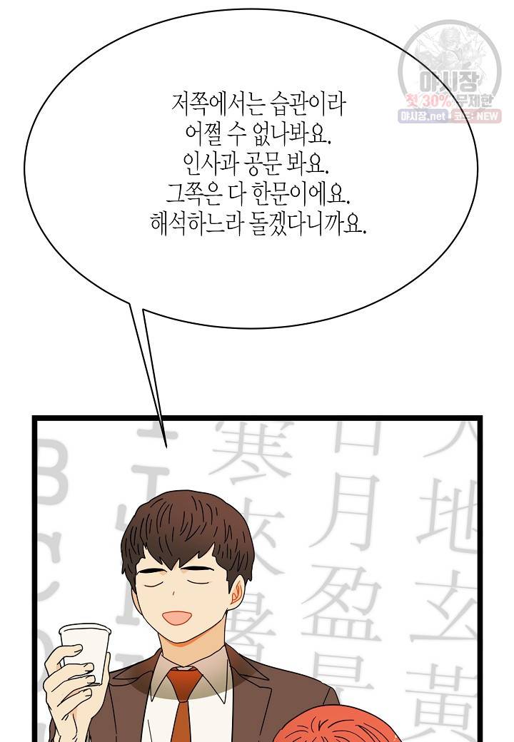 쇼윈도의 품격 27화 63