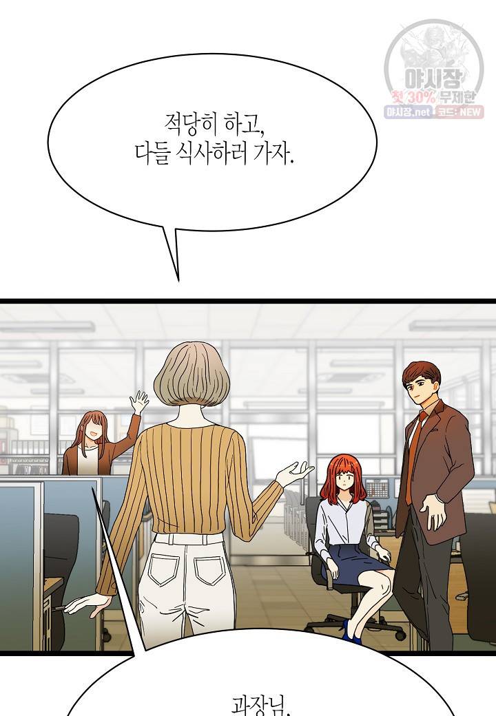 쇼윈도의 품격 27화 65