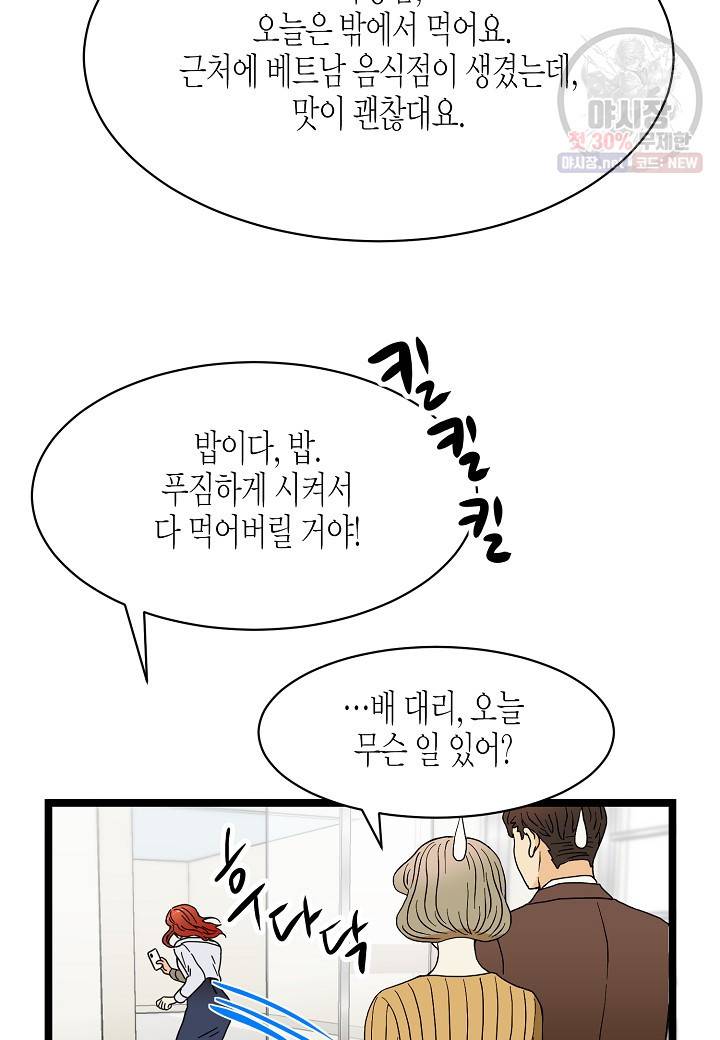 쇼윈도의 품격 27화 66