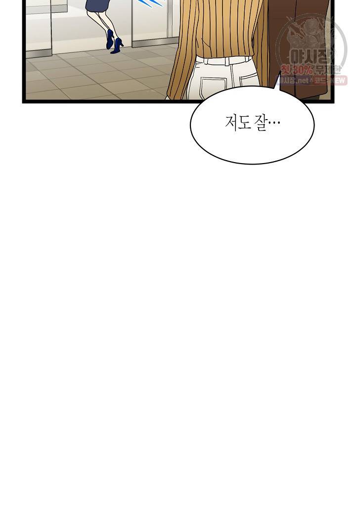 쇼윈도의 품격 27화 67