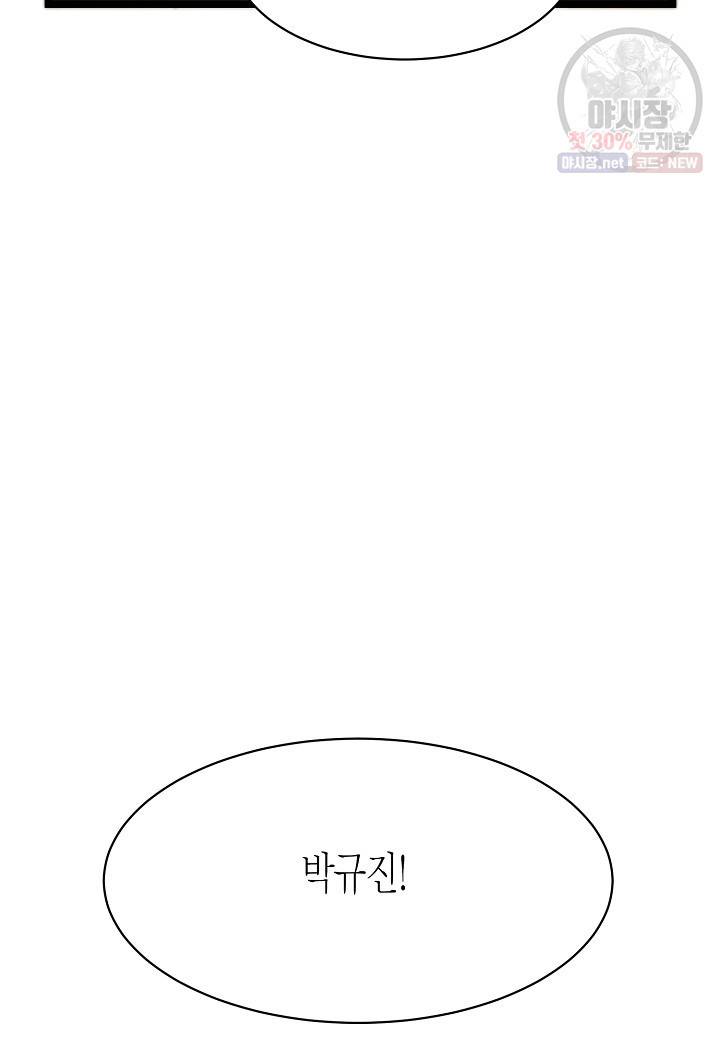쇼윈도의 품격 27화 74