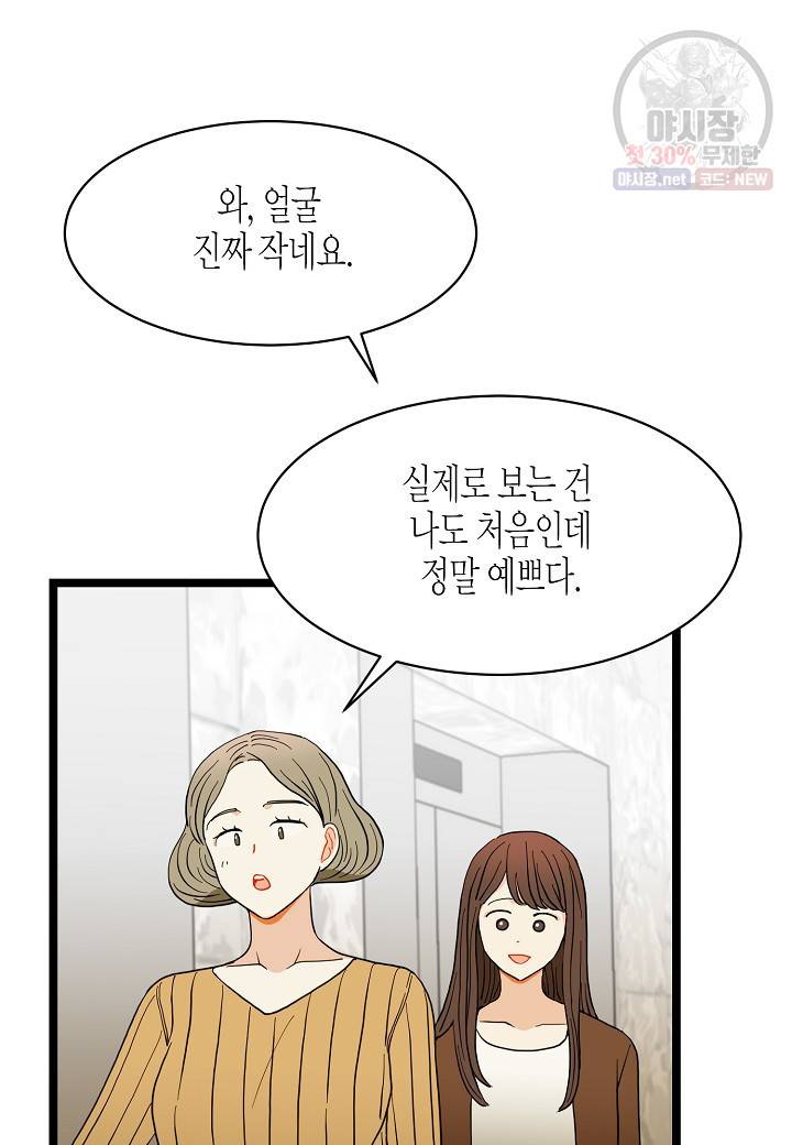 쇼윈도의 품격 27화 79