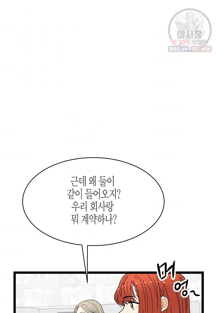 쇼윈도의 품격 27화 82