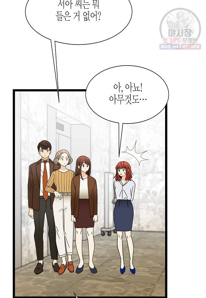 쇼윈도의 품격 27화 84