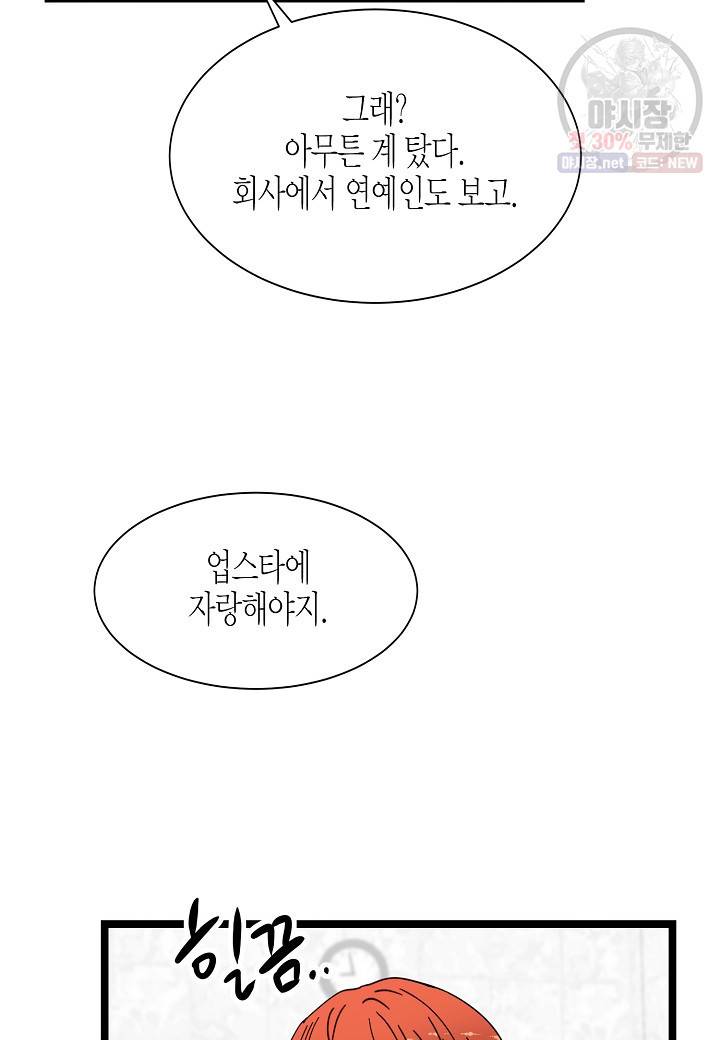 쇼윈도의 품격 27화 85