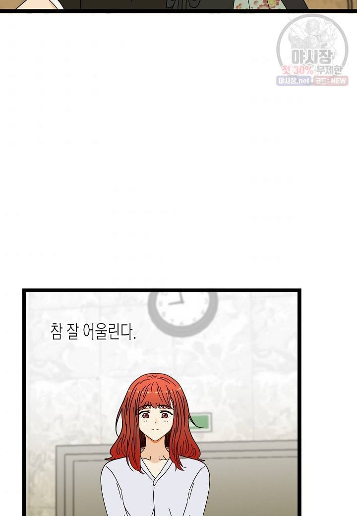 쇼윈도의 품격 27화 91