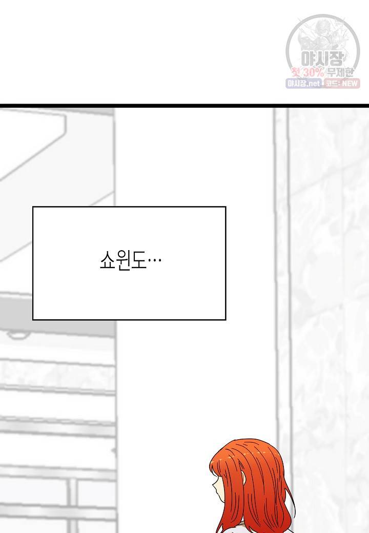 쇼윈도의 품격 27화 93