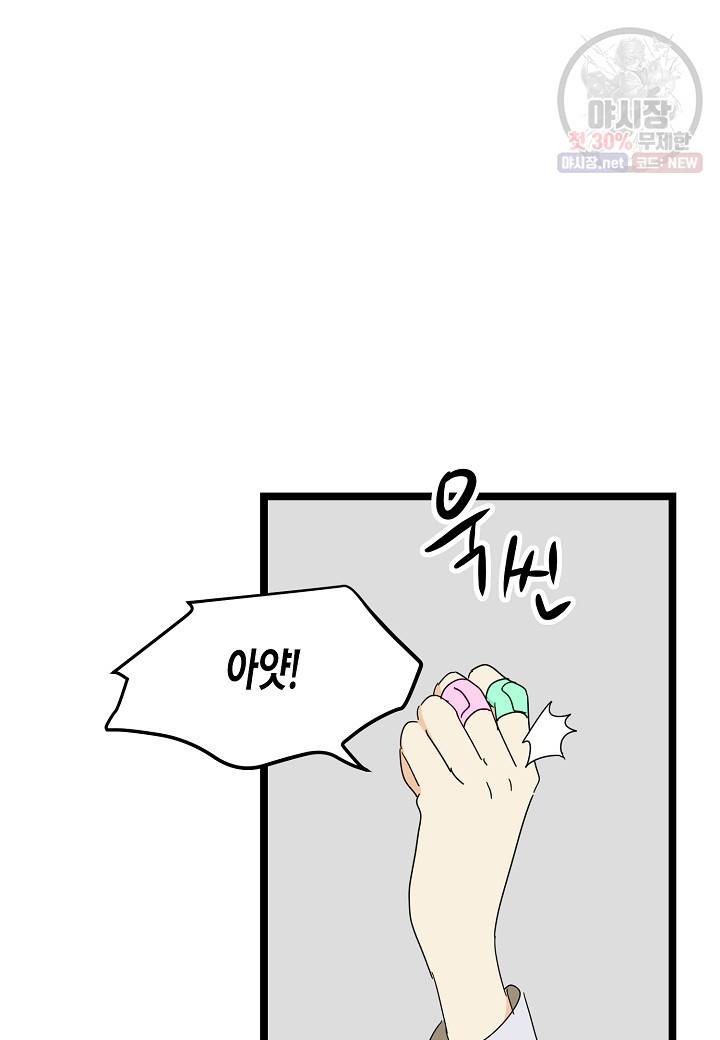 쇼윈도의 품격 27화 96