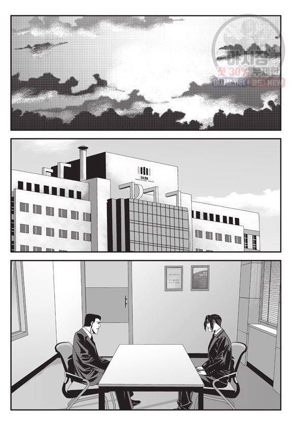 도시정벌 11부 70화 18