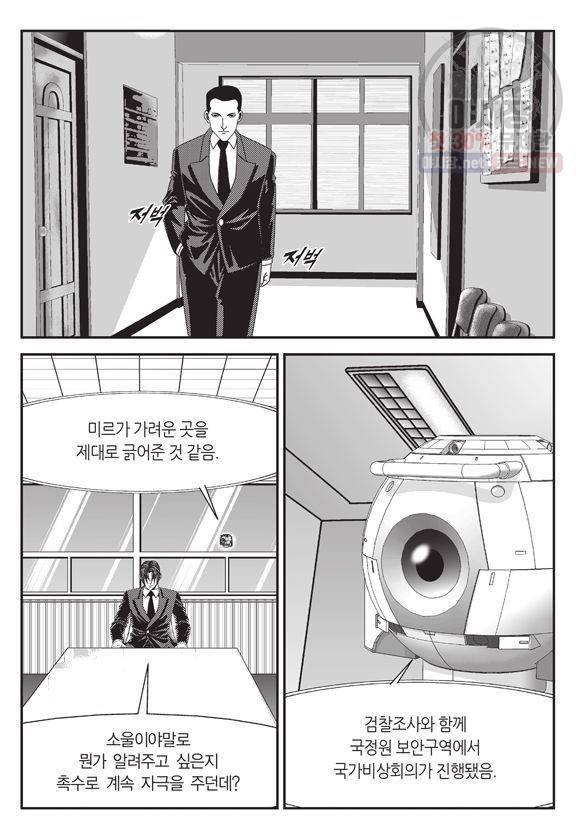 도시정벌 11부 70화 24