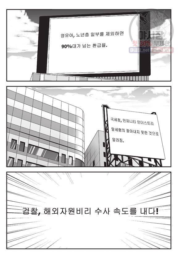 도시정벌 11부 70화 46
