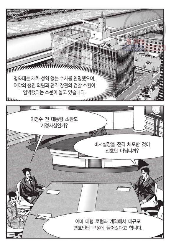 도시정벌 11부 70화 50