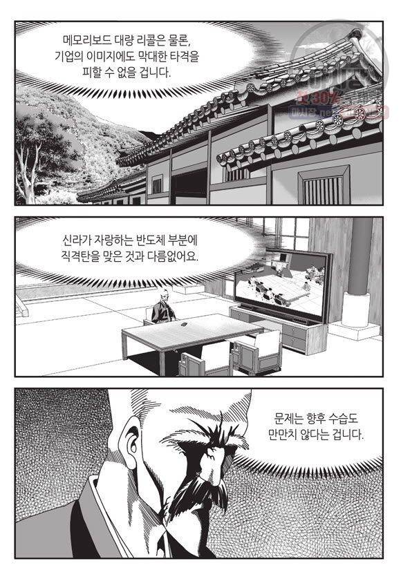 도시정벌 11부 70화 52