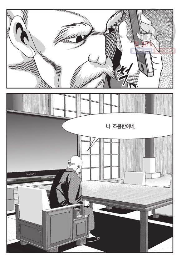 도시정벌 11부 70화 54