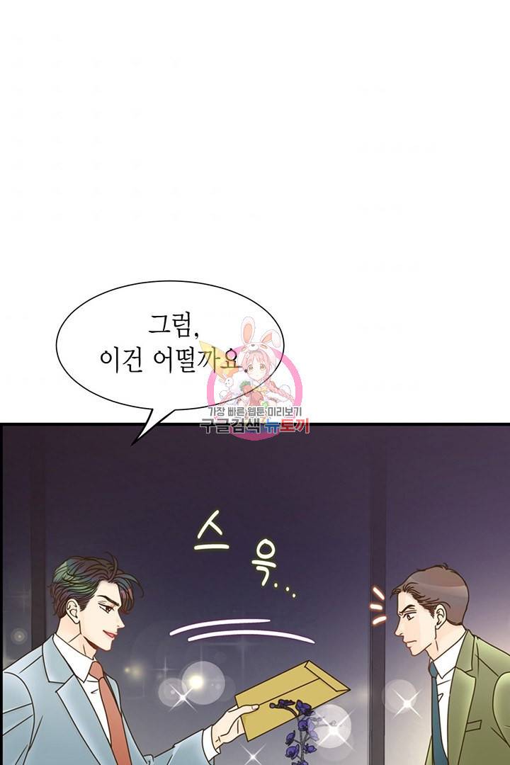 압도적 그대 30화 1