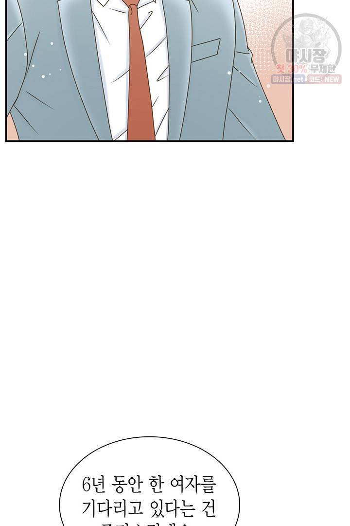 압도적 그대 30화 10