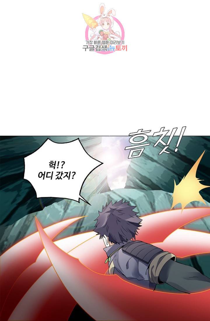 천신결 52화 1