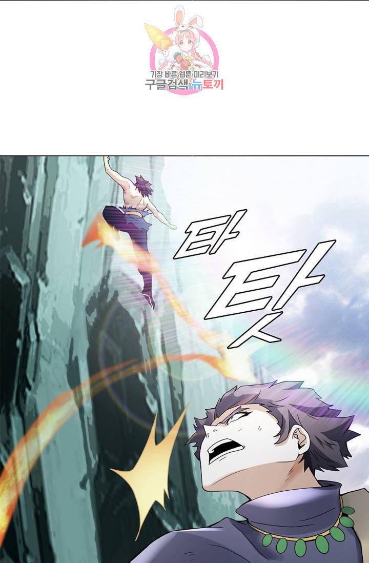 천신결 52화 2