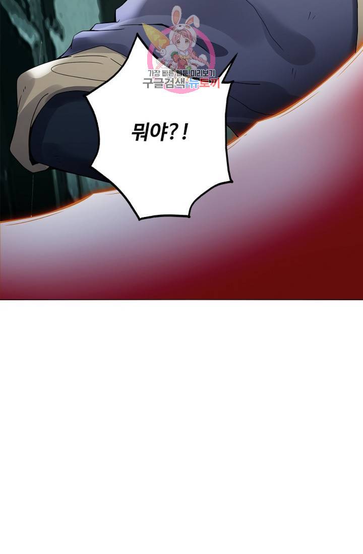천신결 52화 3