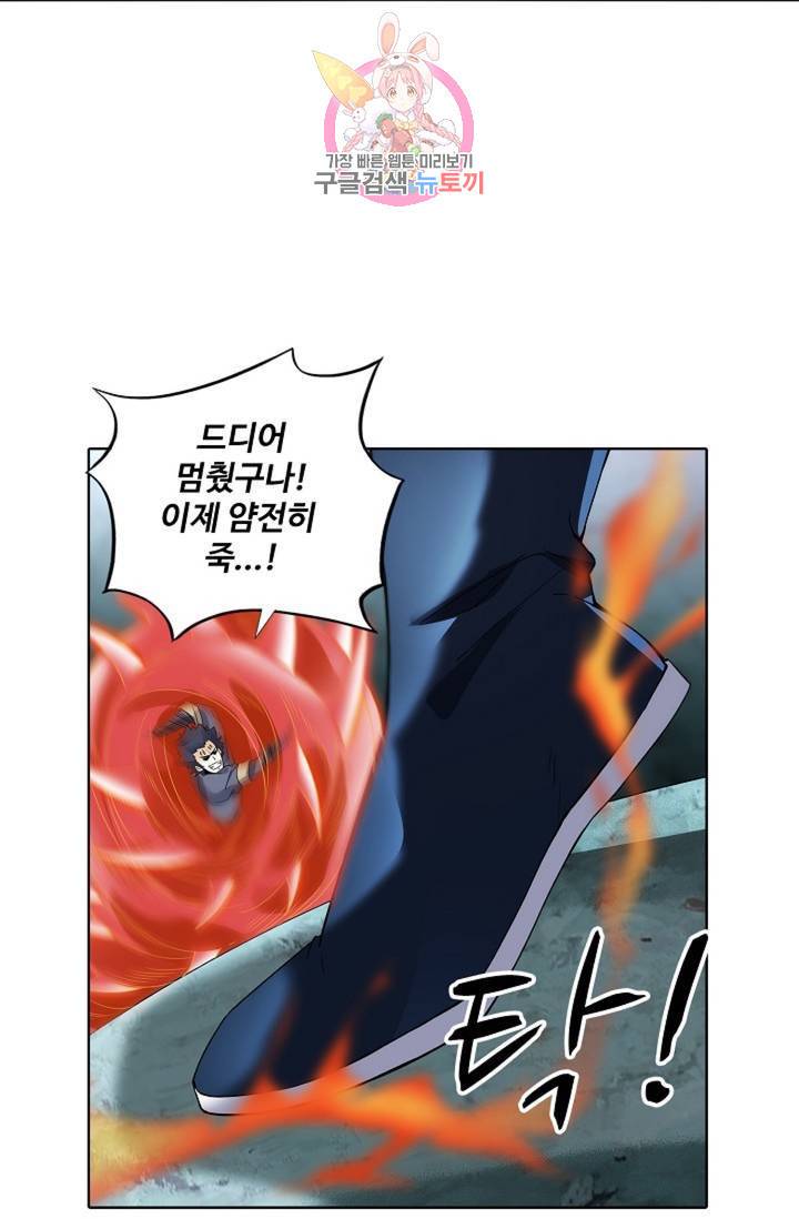 천신결 52화 8
