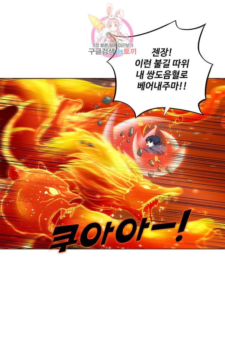 천신결 52화 16