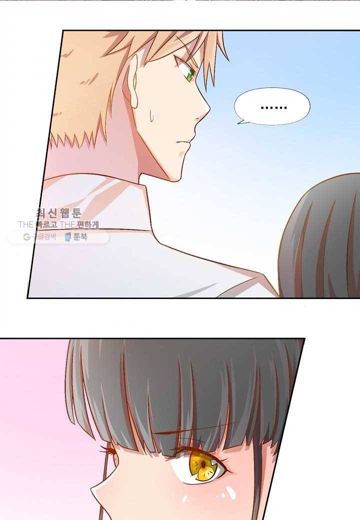 잘못된 결혼을 되돌리는 법 05화 2