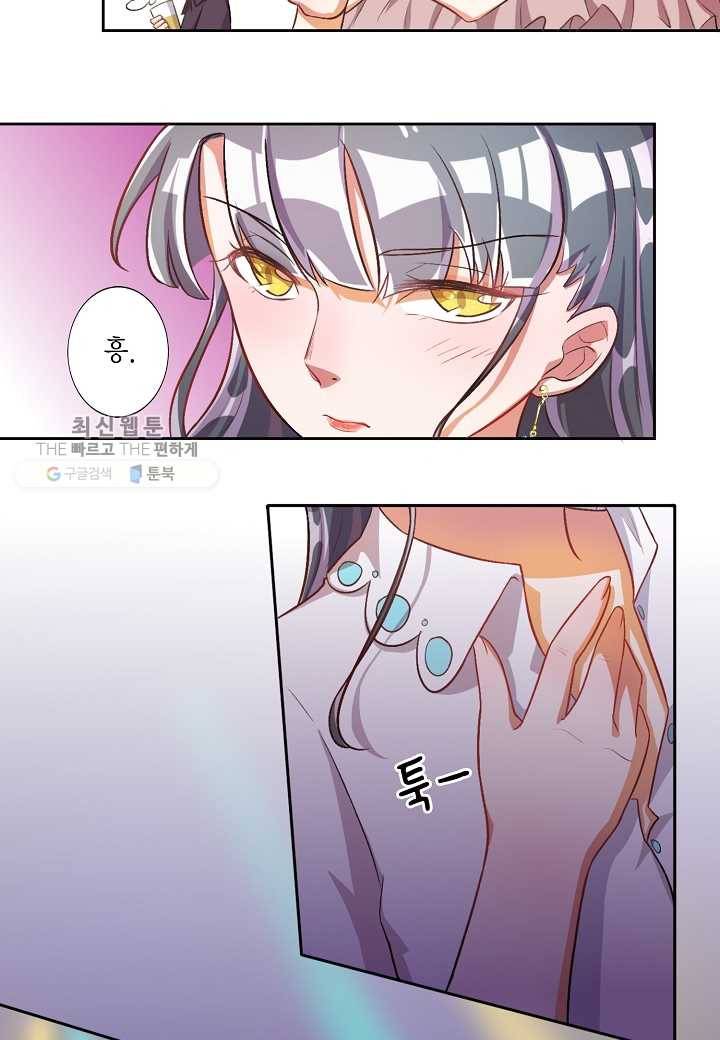 잘못된 결혼을 되돌리는 법 25화 5