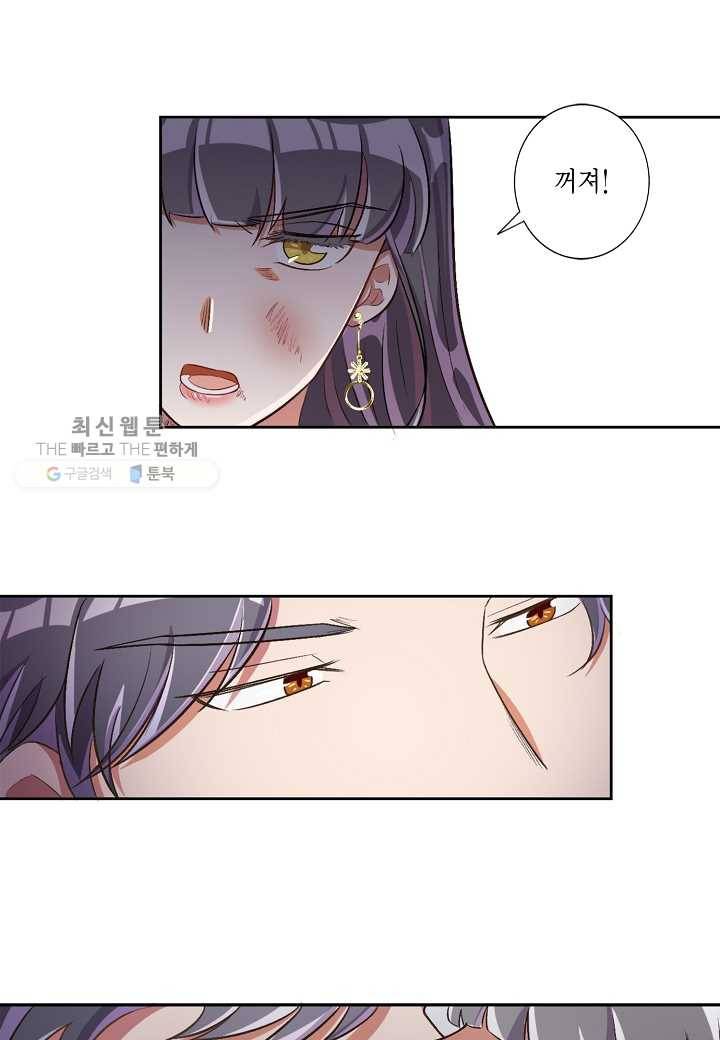 잘못된 결혼을 되돌리는 법 34화 6