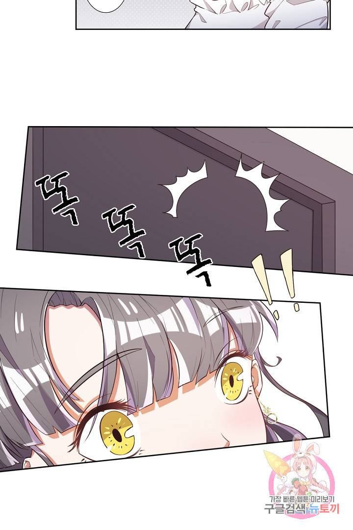 잘못된 결혼을 되돌리는 법 44화 3