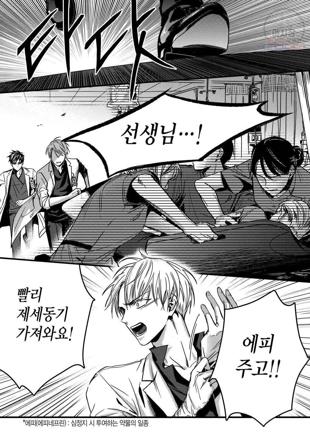 길티 이노센스 5화 3