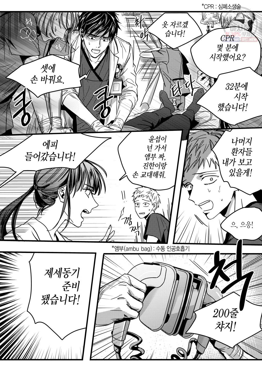 길티 이노센스 5화 4