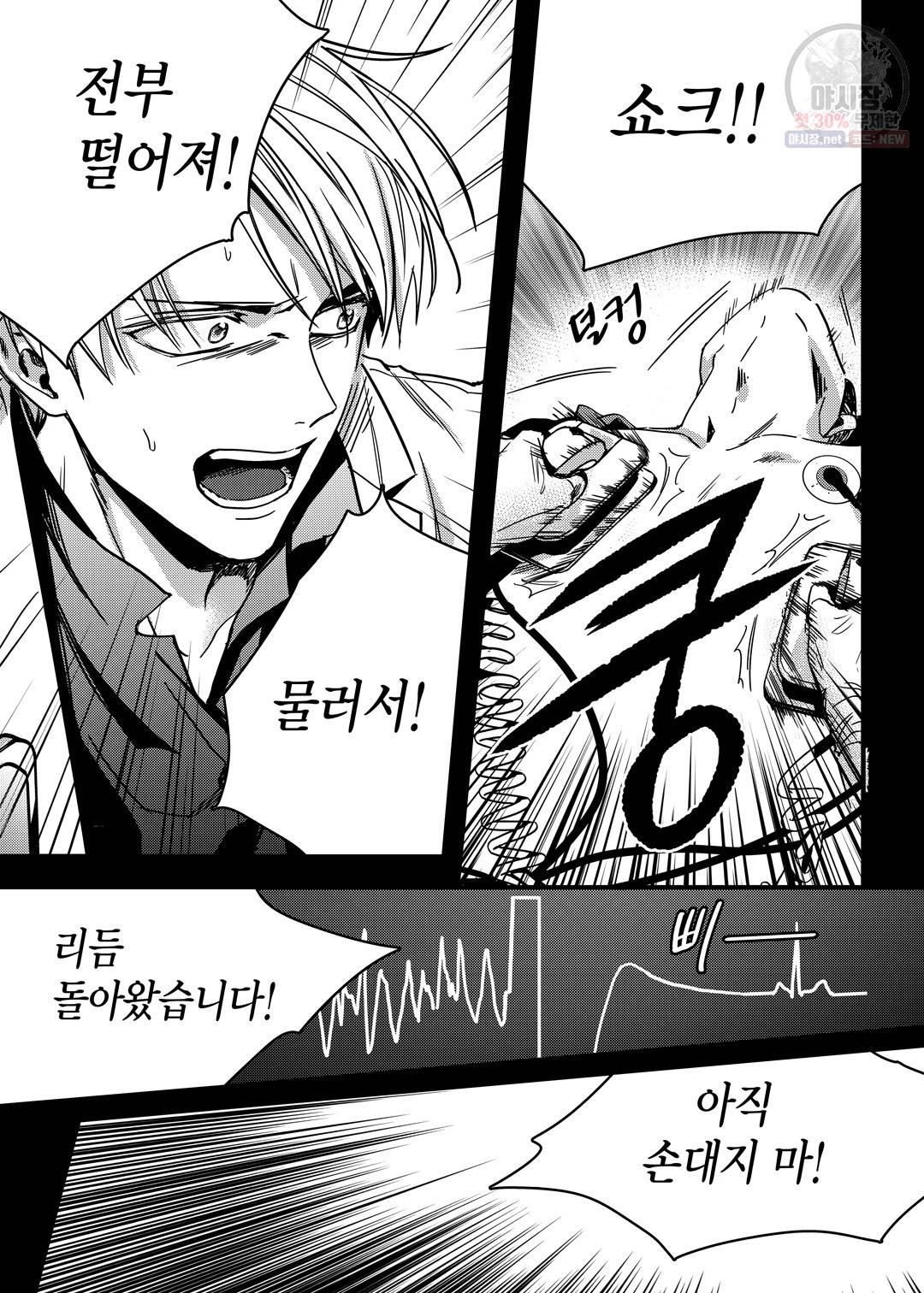 길티 이노센스 5화 5