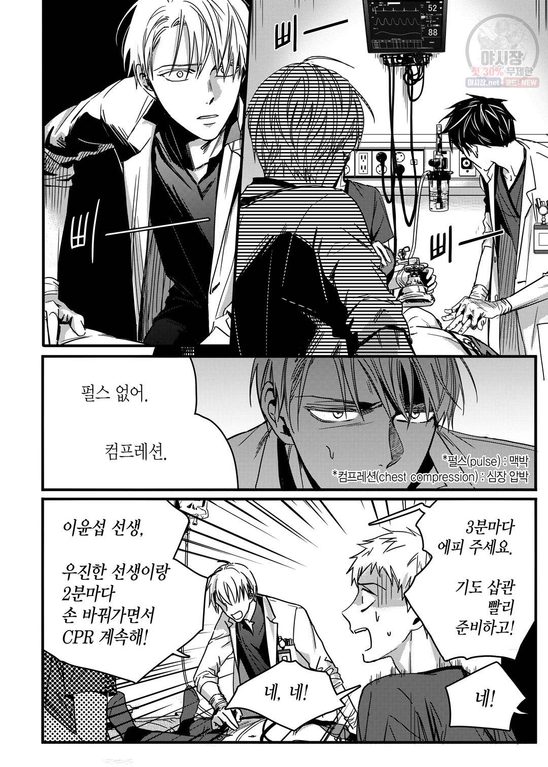 길티 이노센스 5화 6