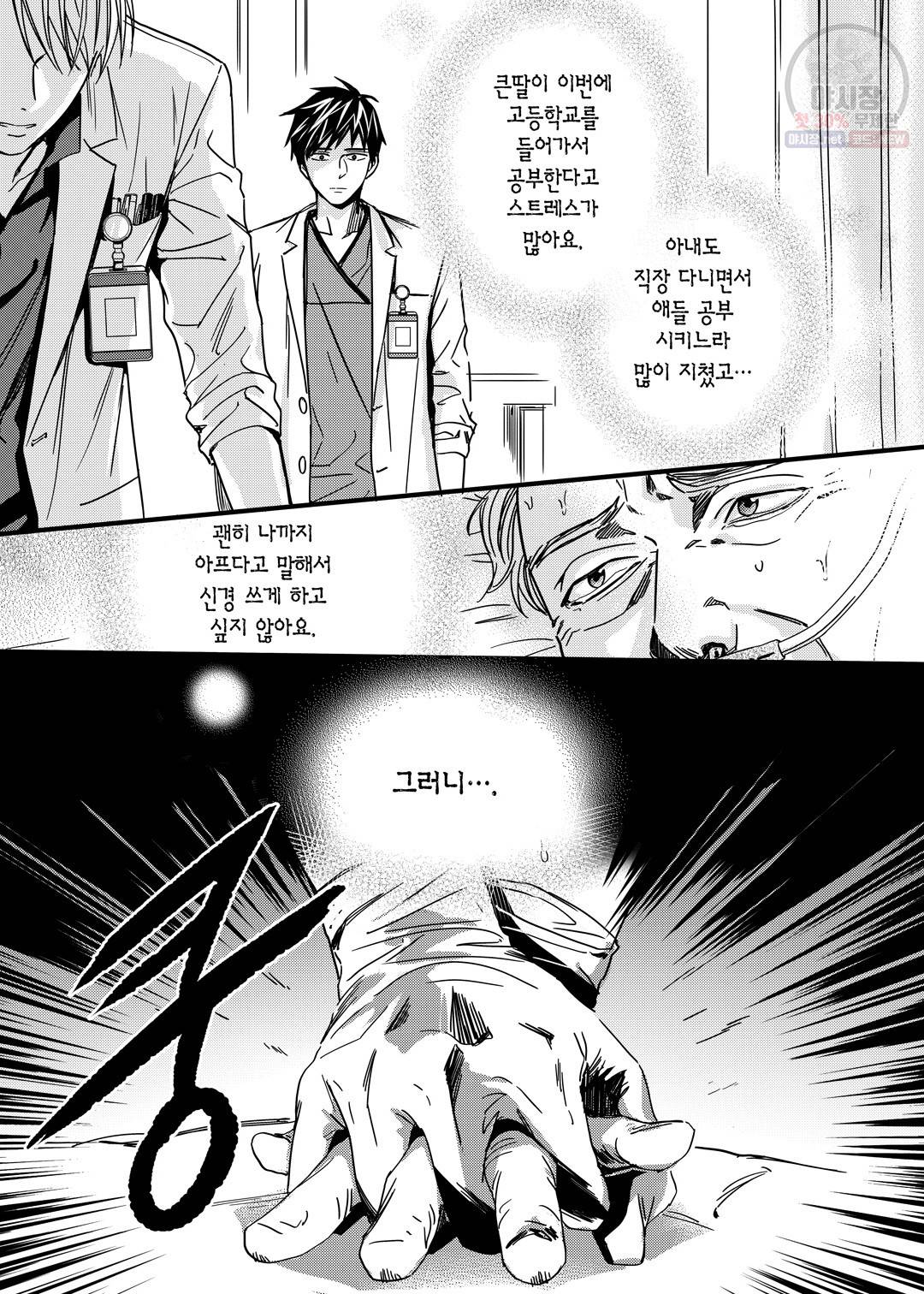 길티 이노센스 5화 9