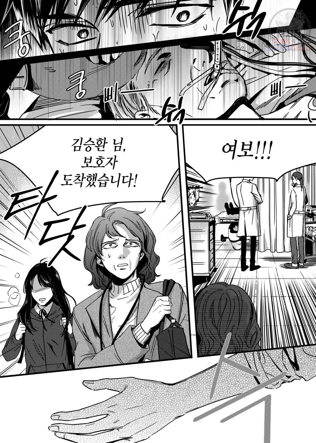길티 이노센스 5화 11