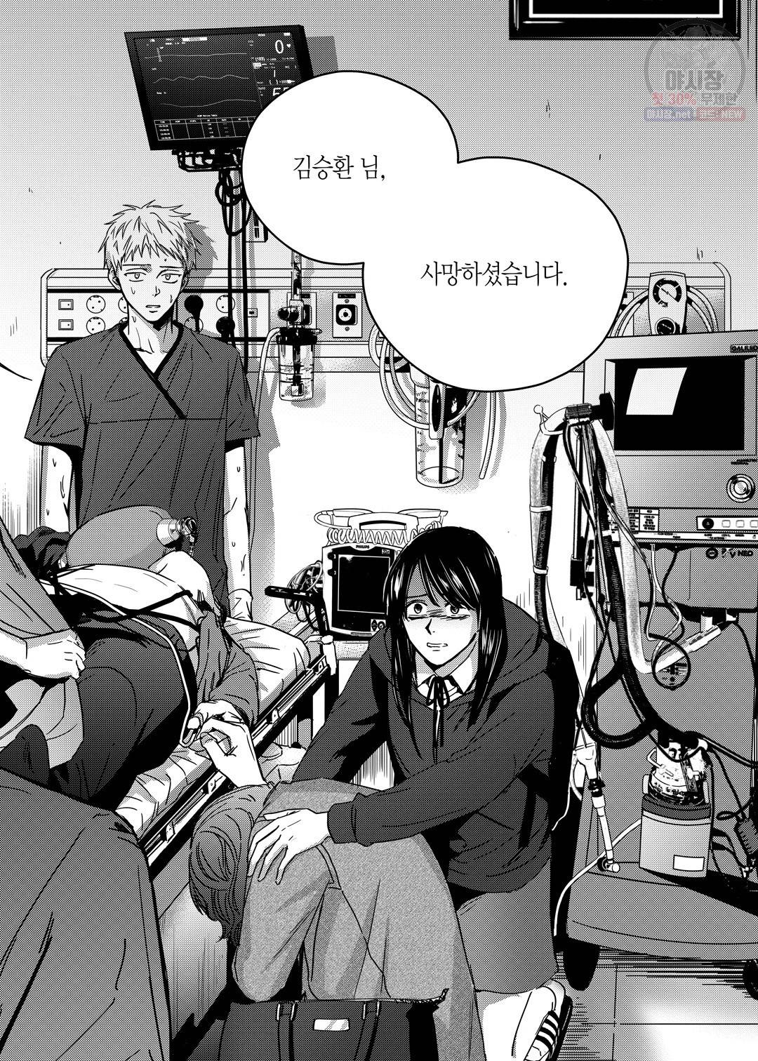 길티 이노센스 5화 20