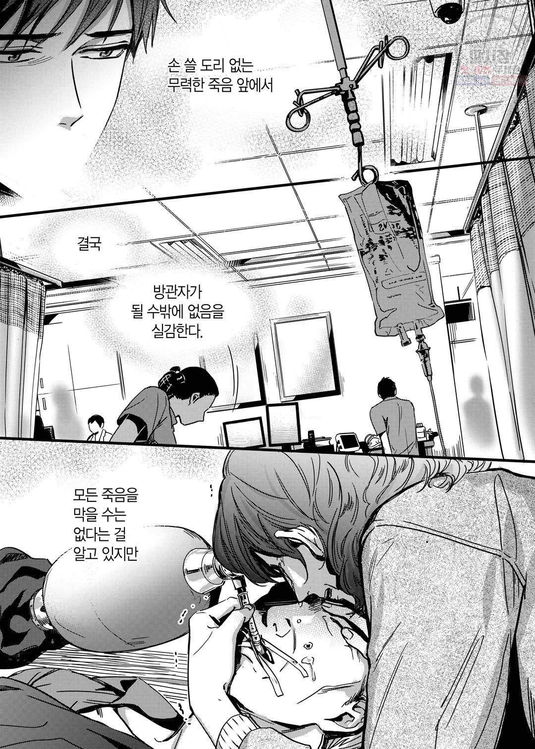 길티 이노센스 5화 21