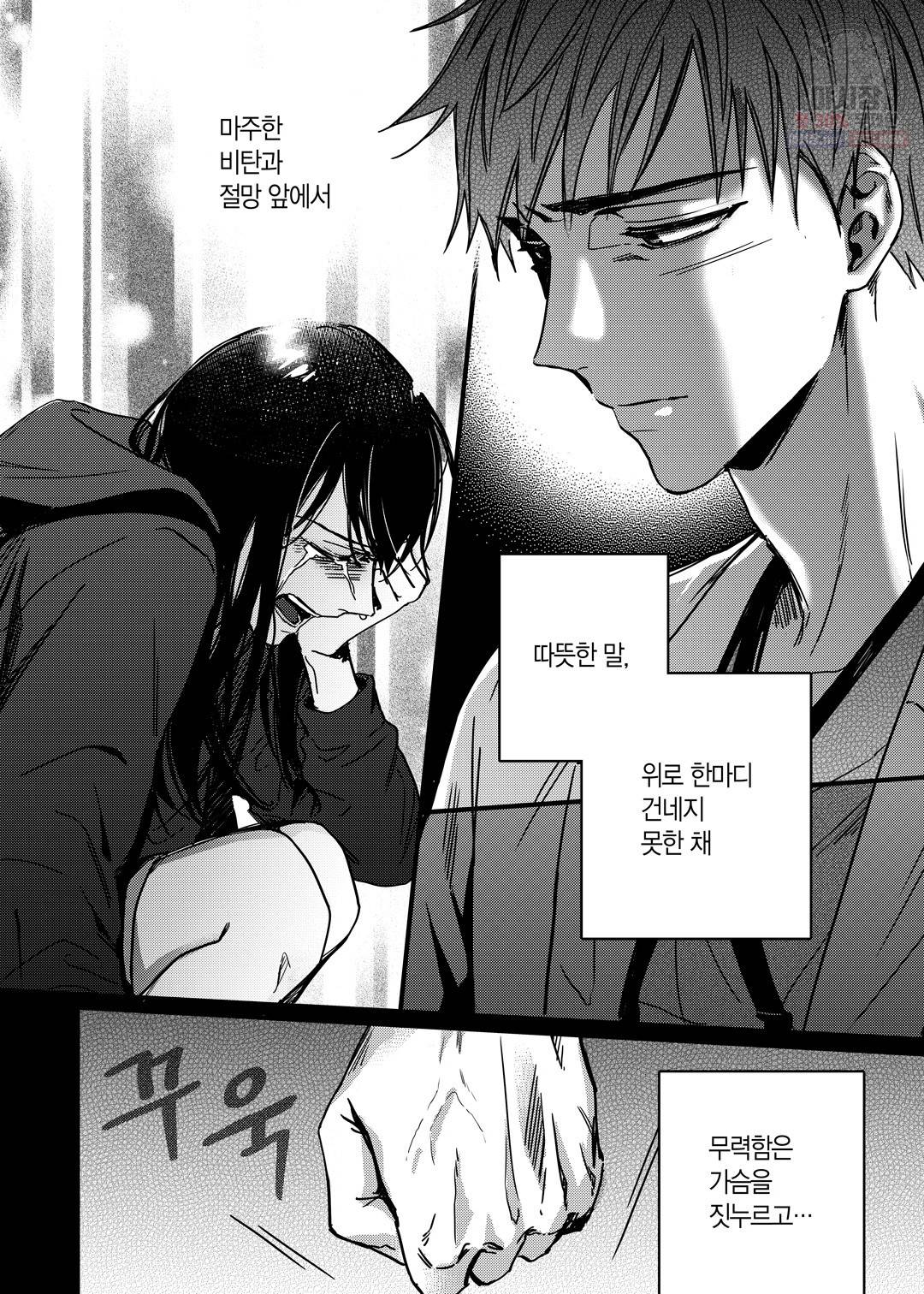 길티 이노센스 5화 22