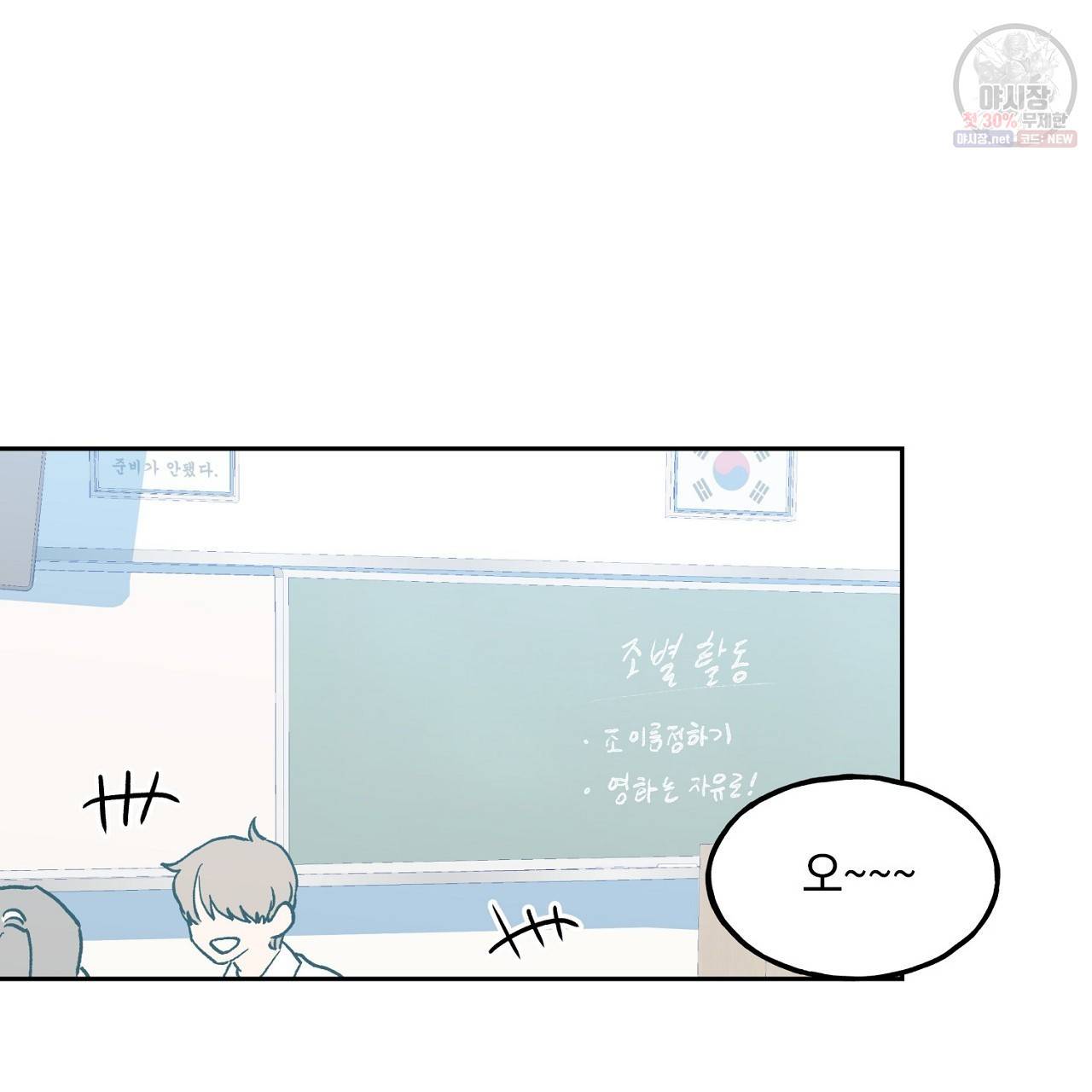 완벽한 대체품 5화 2
