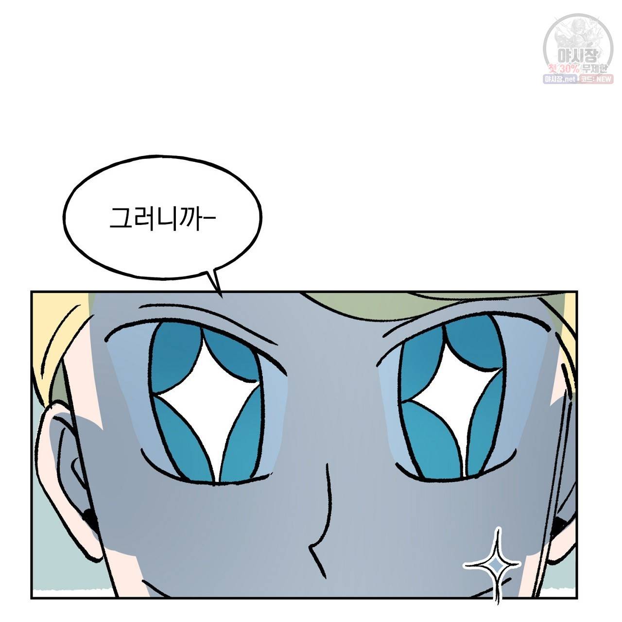 완벽한 대체품 5화 3