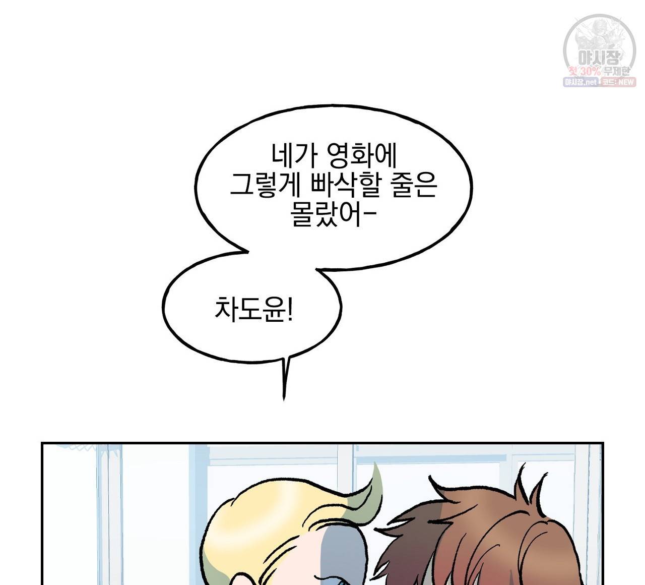 완벽한 대체품 5화 4
