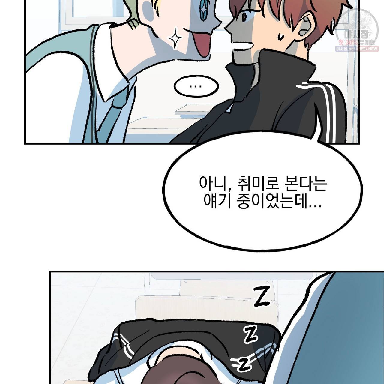 완벽한 대체품 5화 5