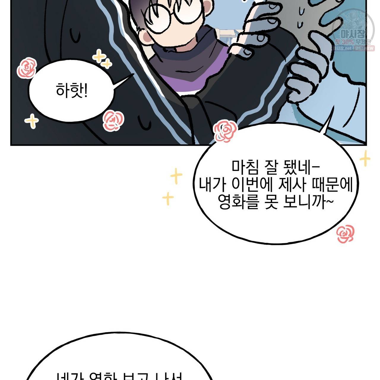 완벽한 대체품 5화 7